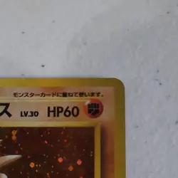 Pokemon Kabutops 141 Fossil Holo Rare 60 HP Stage 2 1996 Japanese - Image 2