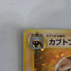 Pokemon Kabutops 141 Fossil Holo Rare 60 HP Stage 2 1996 Japanese - Image 3