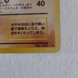 Pokemon Kabutops 141 Fossil Holo Rare 60 HP Stage 2 1996 Japanese - Image 5