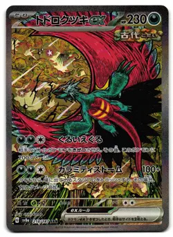 Roaring Moon EX 218/187 - 🌊 Terastal Festival Pokemon TCG Japanese 🖤 - NM - Image 1