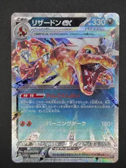 🔥 Pokemon Charizard Ex 115/190 Double Rare Shiny Treasure JPN NM+🔥 - Image 1