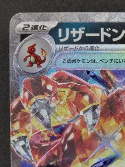🔥 Pokemon Charizard Ex 115/190 Double Rare Shiny Treasure JPN NM+🔥 - Image 3
