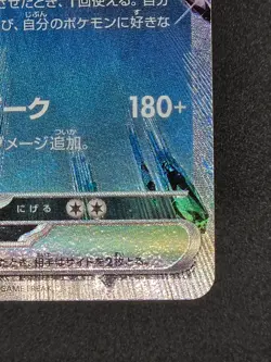 🔥 Pokemon Charizard Ex 115/190 Double Rare Shiny Treasure JPN NM+🔥 - Image 5