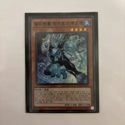 YuGiOh! Elemental HERO Liquid Soldier - Ultra Rare 1st Edition NM - DP23-KR013 - Image 1