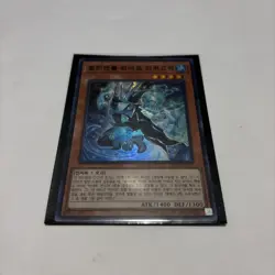 YuGiOh! Elemental HERO Liquid Soldier - Ultra Rare 1st Edition NM - DP23-KR013 - Image 4