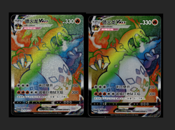 2 x S-CHINESE CHARIZARD RAINBOW VMAX PROMO - 079/S-P - POKEMON NM - Image 1