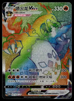 2 x S-CHINESE CHARIZARD RAINBOW VMAX PROMO - 079/S-P - POKEMON NM - Image 2