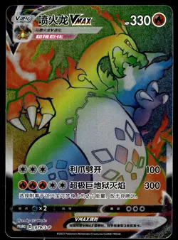 2 x S-CHINESE CHARIZARD RAINBOW VMAX PROMO - 079/S-P - POKEMON NM - Image 4