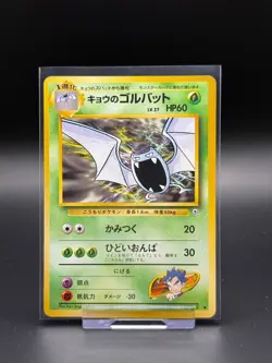 Koga's Golbat No. 042 Japanese Gym Challenge LP Pokemon Card TCG Old Back - Image 1