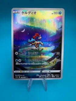 Pokemon Keldeo AR 179/172 S12a VSTAR Universe - Card Japanese - Image 1