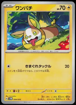 Yamper 004/053 Miraidon ex Starter Deck Pokemon Japanese Near Mint - Image 1