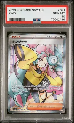 Iono Pokemon Japanese Sv2d-Clay Burst 091 NM PSA 10 - Image 1