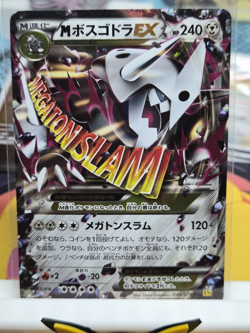 The Pokemon Company Mega Aggron EX 046/070 Gaia Volcano Holo 240HP Japanese - Image 1