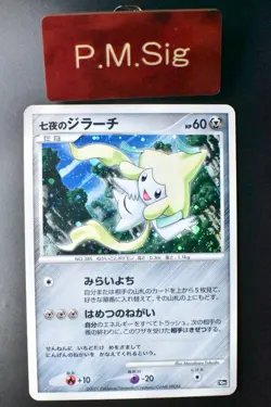 Seven Nights Jirachi 10th Movie Comm. Promo 2007 Holo Rare Japanese Pokemon Card - Image 1