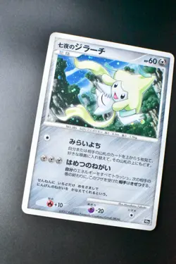 Seven Nights Jirachi 10th Movie Comm. Promo 2007 Holo Rare Japanese Pokemon Card - Image 3