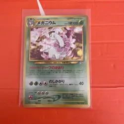 Pokemon TCG Meganium Neo Genesis Holo Card No.154 Japanese Edition - Image 1