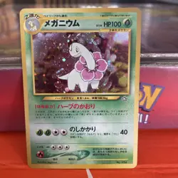 Pokemon TCG Meganium Neo Genesis Holo Card No.154 Japanese Edition - Image 3