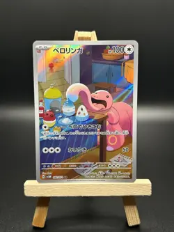 Pokemon Card Lickitung 082/071 AR SV5M Cyber Judge Japanese NM - Image 1