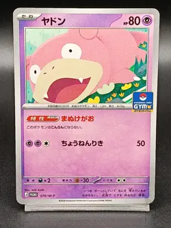 Slowbro 070/M-P GYM Promo Japanese Pokemon Card A33 - Image 1
