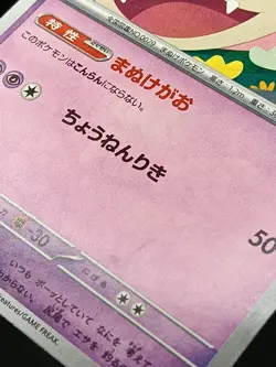 Slowbro 070/M-P GYM Promo Japanese Pokemon Card A33 - Image 5