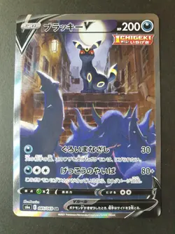 Umbreon V 085/069 SR Alt Art Eevee Heroes Japanese Pokemon Card | NEAR MINT - Image 1