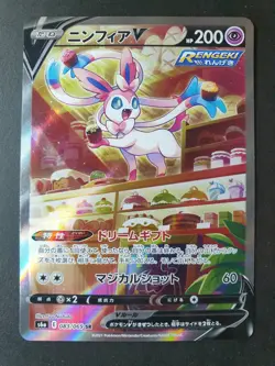 Sylveon V 083/069 SR Alt Art Eevee Heroes Japanese Pokemon Card | NEAR MINT - Image 1