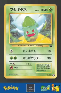 1999 Japanese Pokemon Squirtle / Bulbasaur VHS Deck 001 Bulbasaur #1 - Image 1