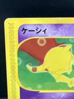 Abra 013/018 e Series McDonald's Promo Pokemon Card Japanese Nintendo 2002 LP - Image 2
