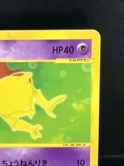 Abra 013/018 e Series McDonald's Promo Pokemon Card Japanese Nintendo 2002 LP - Image 3