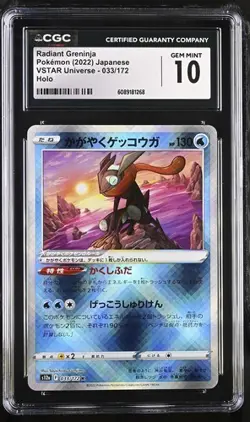 ✨✨ CGC 10 Radiant Greninja 033/172 VSTAR Universe s12a Pokemon Card - Image 1