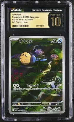 ✨✨✨ CGC 10 Pristine Tympole 107/086 AR Art Rare Black Bolt sv11B Pokemon Card - Image 1
