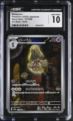 ✨✨ CGC 10 Beheeyem AR 127/086 SV11B Black Bolt Pokemon Card Japanese - Image 1