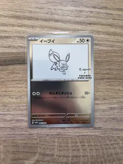Pokemon TCG Japanese-Yu Nagaba Eeveelution Promos + Pikachu Full Set Of 10 Cards - Image 2