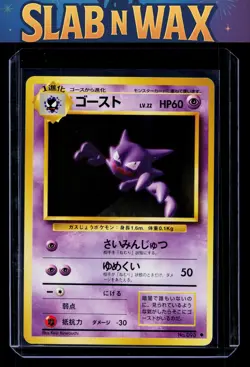 Pokemon tcg Expansion Pack Haunter #093 - Image 1