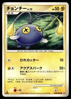 CHINCHOU - DPBP#200 Non Holo Common Cry from the Mysterious Pokemon Japanese LP - Image 1