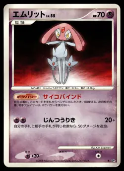 MESPRIT - DPBP#520 Non Holo Rare Cry from the Mysterious Pokemon Japanese LP - Image 1