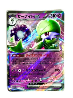 Gardevoir EX 028/078 Scarlet ex Pokemon Japanese Near Mint - Image 1