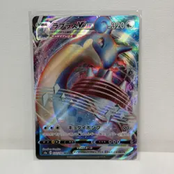 Lapras VMAX RRR 032/190 S4a Shiny Star V - Pokemon Card Japanese NM/M - Image 1