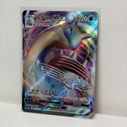 Lapras VMAX RRR 032/190 S4a Shiny Star V - Pokemon Card Japanese NM/M - Image 2
