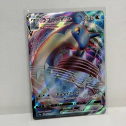 Lapras VMAX RRR 032/190 S4a Shiny Star V - Pokemon Card Japanese NM/M - Image 3