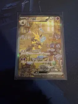 151 Alakazam ex 203/165 SAR sv2a Korean Pokemon Card - Image 1