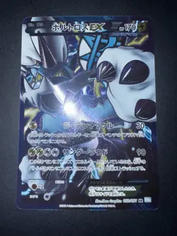 Pokemon Card Thundurus EX Plasma Freeze BW8 052/051 2012 Japanese NM - Image 2