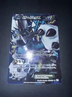 Pokemon Card Thundurus EX Plasma Freeze BW8 052/051 2012 Japanese NM - Image 4