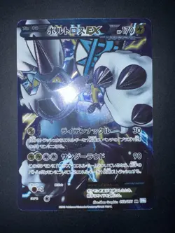 Pokemon Card Thundurus EX Plasma Freeze BW8 052/051 2012 Japanese NM - Image 5
