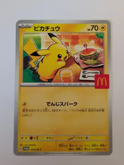 Pikachu 020/M-P McDonald's Promo - Pokemon Card Japanese - Image 1