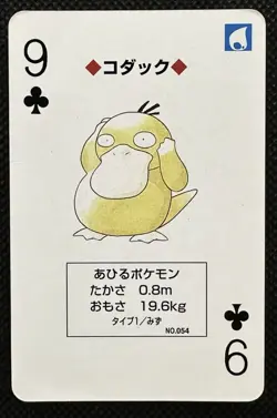 Pokemon Psyduck 9 of Clubs Green Venusaur Deck Playing Card Poker Nintendo - Image 1