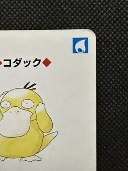 Pokemon Psyduck 9 of Clubs Green Venusaur Deck Playing Card Poker Nintendo - Image 3