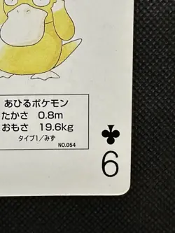 Pokemon Psyduck 9 of Clubs Green Venusaur Deck Playing Card Poker Nintendo - Image 4