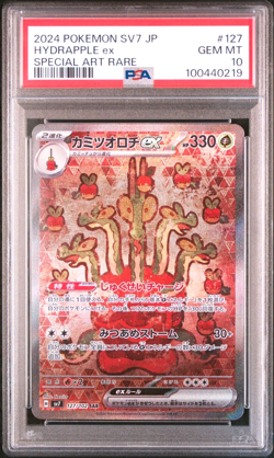 PSA 10 Hydrapple ex 127/102 SAR sv7 2024 Stellar Miracle Pokemon Card Japanese - Image 1