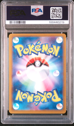 PSA 10 Hydrapple ex 127/102 SAR sv7 2024 Stellar Miracle Pokemon Card Japanese - Image 2